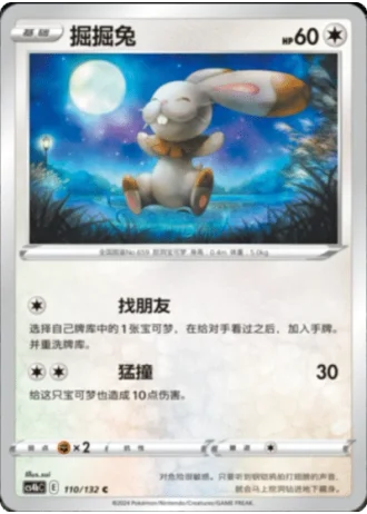 Bunnelby #110/132 — Polychromatic Gathering - Origin