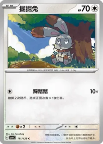 Bunnelby #111/128 — Arcane Truth