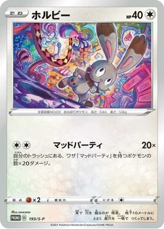 Bunnelby #193/S-P — Sword & Shield Promos