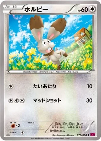 Bunnelby (1st Edition) #75/88 — Phantom Gate (1st Edition)
