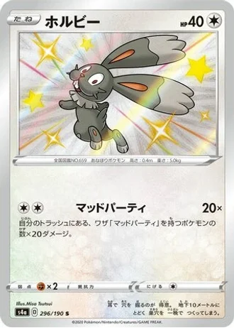 Bunnelby #296/190 — Shiny Star V