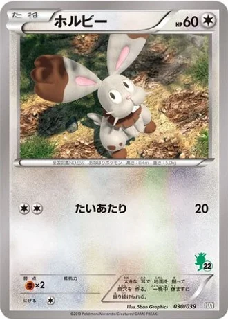 Bunnelby #30 — XY Beginning Set