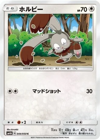 Bunnelby #44/50 — Ultradimensional Beasts