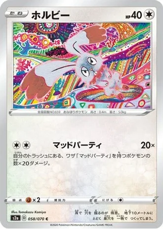 Bunnelby #58/70 — Explosive Walker