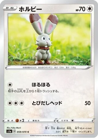 Bunnelby #59 — VMAX Rising