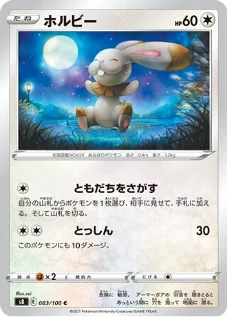 Bunnelby #83/100 — Fusion Arts