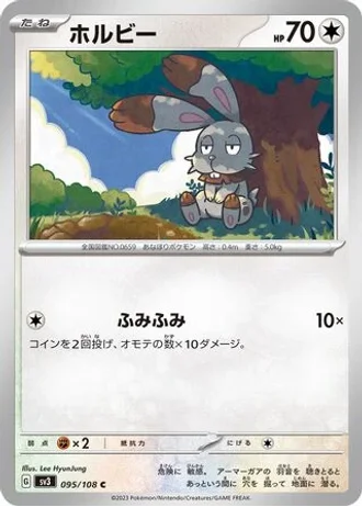 Bunnelby #95 — Ruler of the Black Flame
