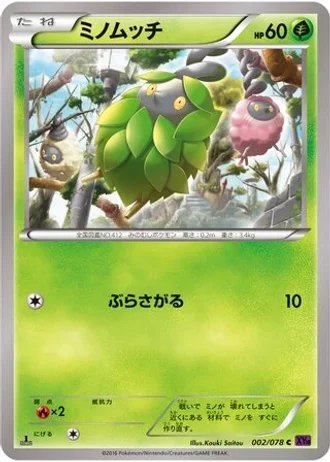 Burmy #2/78 — Awakening Psychic King