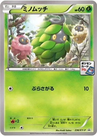 Burmy #236/XY-P — XY Promos