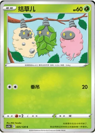 Burmy #25/128 — Gallant Galaxy - Brave