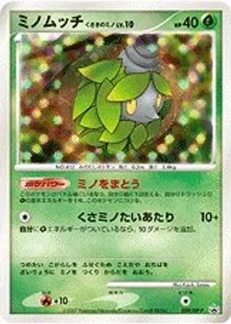Burmy Plant Cloak #59/DP-P — Diamond & Pearl Promos