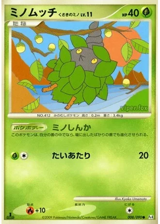 Burmy Plant Cloak #8 — Advent of Arceus