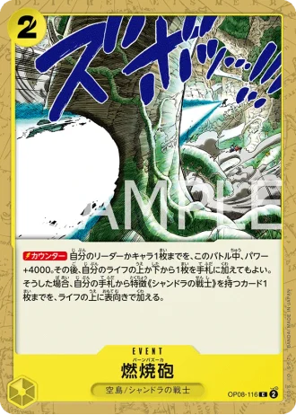 Burn Bazooka (OP08-116) — Two Legends (OP08)