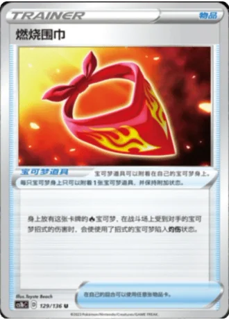 Burning Scarf #129/136 — Dynamax Clash - Flame