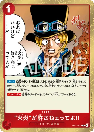 But Ace Here Said You Deserved It!! (OP13-019) — Carrying on His Will (OP13)