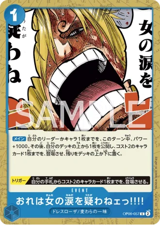 But I Will Never Doubt a Woman's Tears!!!! (OP06-057) — Wings of the Captain (OP06)