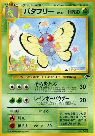 Butterfree No. 012 — Southern Islands