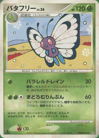 Butterfree (1st Edition) — Dawn Dash (1st Edition)
