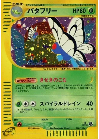 Butterfree (1st Edition) #98/128 — Base Expansion Pack
