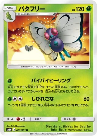 Butterfree #3 — Darkness that Consumes Light
