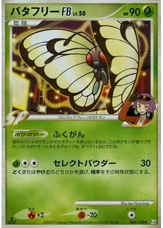 Butterfree FB (1st Edition) #4/100 — Beat of the Frontier (1st Edition)