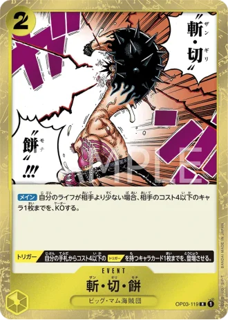Buzz Cut Mochi (OP03-119) — Pillars of Strength (OP03)