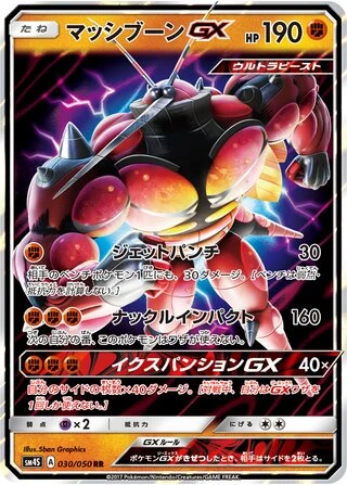 Buzzwole GX #30 — Awakened Heroes