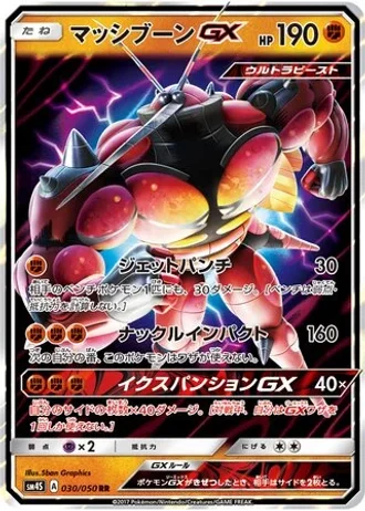 Buzzwole GX #30 — Awakened Heroes