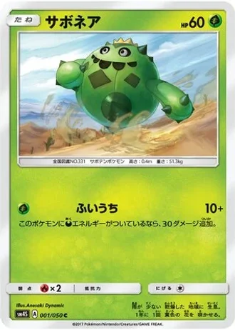 Cacnea #1 — Awakened Heroes