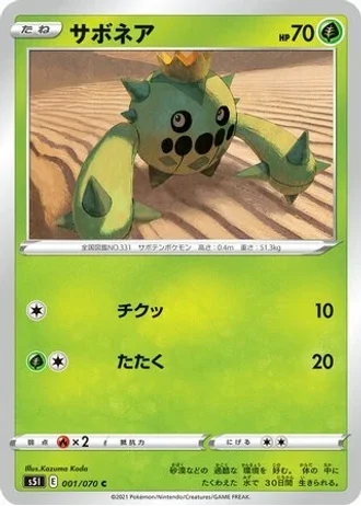 Cacnea #1 — Single Strike Master