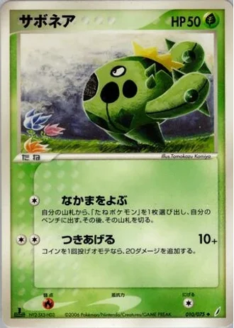 Cacnea #10/75 — Miracle Crystal