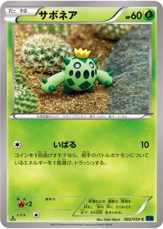 Cacnea (1st Edition) #2 — Blue Shock