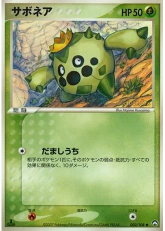 Cacnea (1st Edition) #2/108 — World Champions Pack (1st Edition)