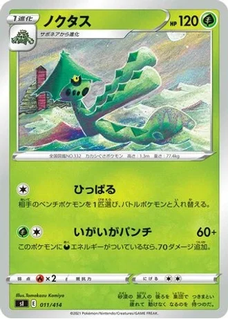 Cacturne #11/414 — Start Deck 100