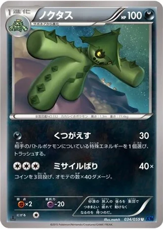 Cacturne #34 — Blue Shock (Unlimited Rare)
