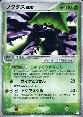 Cacturne ex #6 — Grass Quick Construction Pack