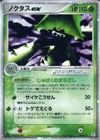 Cacturne ex #6/15 — Grass Quick Construction Pack