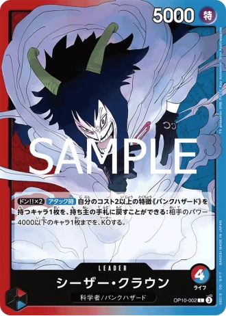 Caesar Clown (OP10-002) — Royal Blood (OP10)
