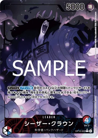 Caesar Clown (OP10-002) — Royal Blood (OP10)