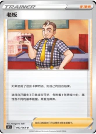Café Master #62/63 — Flame Dance of the End (Sub-set)
