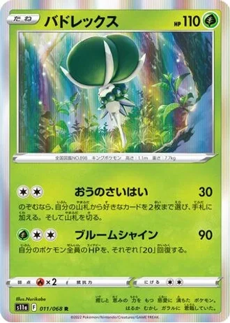 Calyrex #11 — Incandescent Arcana