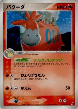 Camerupt #16/75 — Miracle Crystal