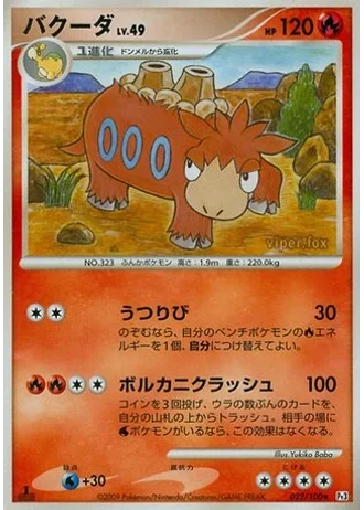 Camerupt (1st Edition) #22/100 — Beat of the Frontier (1st Edition)