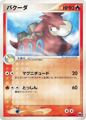 Camerupt #2/15 — Gift Box Mew • Lucario: Mightyena Quarter Deck