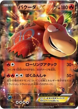 Camerupt EX (1st Edition) #21/70 — Gaia Volcano (1st Edition)
