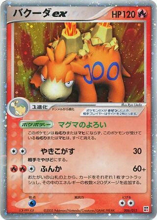 Camerupt ex #6 — Fire Quick Construction Pack