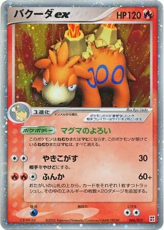 Camerupt ex #6 — Fire Quick Construction Pack