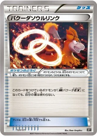 Camerupt Spirit Link #131 — The Best of XY