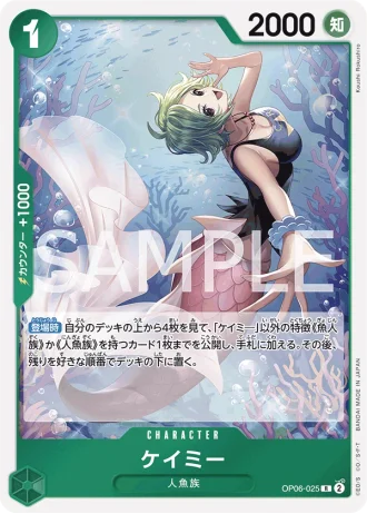 Camie (OP06-025) — Wings of the Captain (OP06)