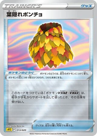 Camouflage Poncho #13 — Zeraora VSTAR & VMAX High-Class Deck